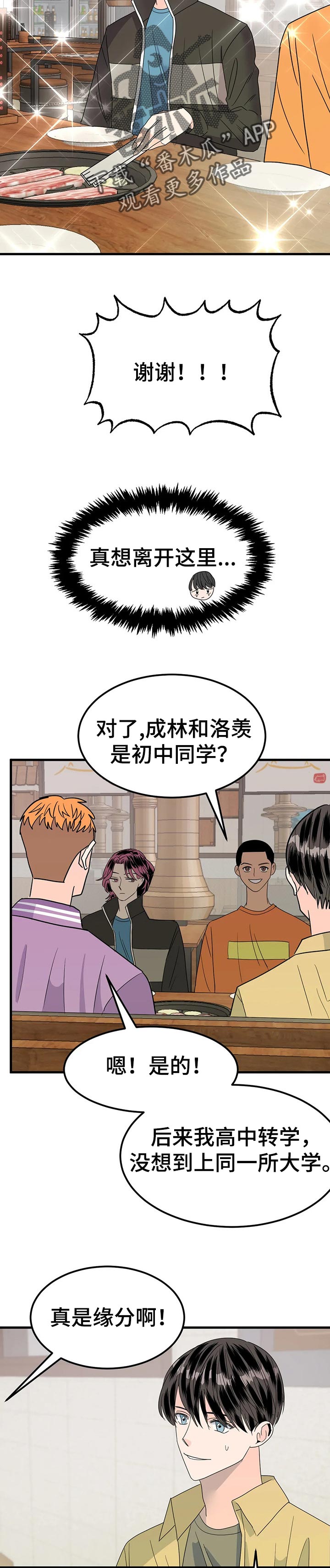 第33章：巧遇4