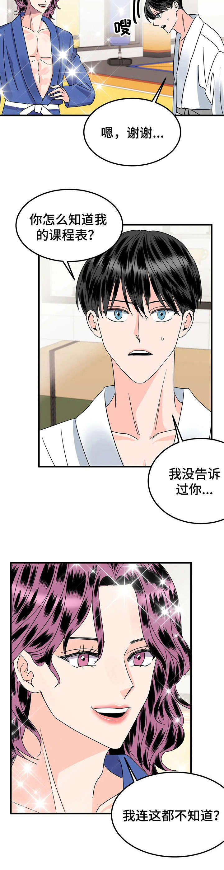 第27章：有话聊6