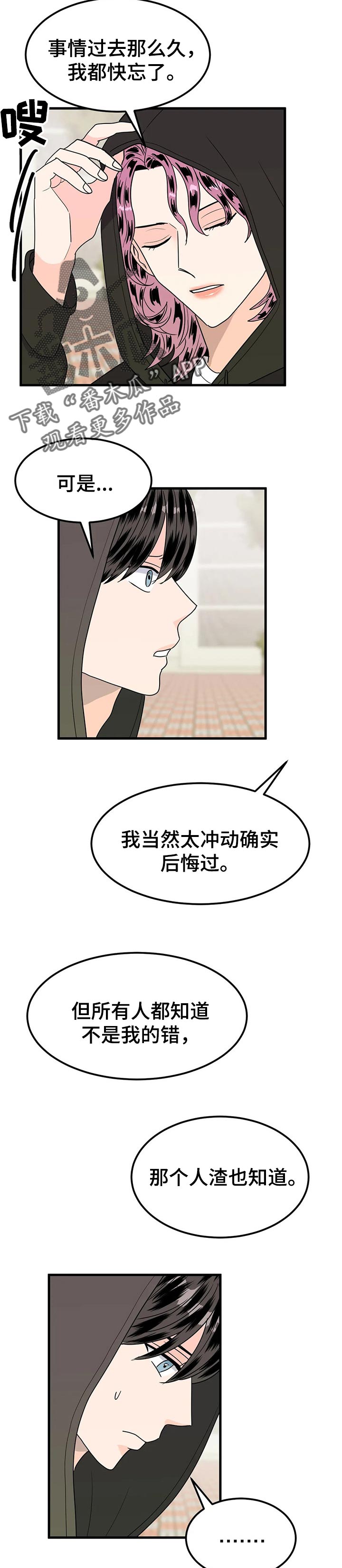 第37章：生气7