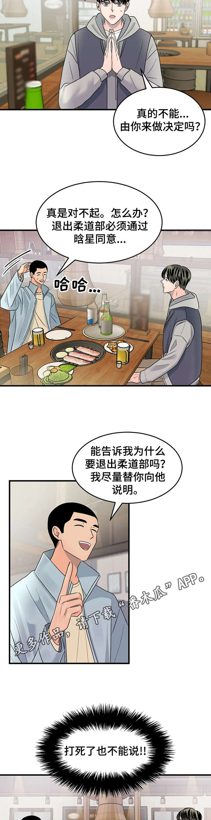 第11章：唯一的新生10