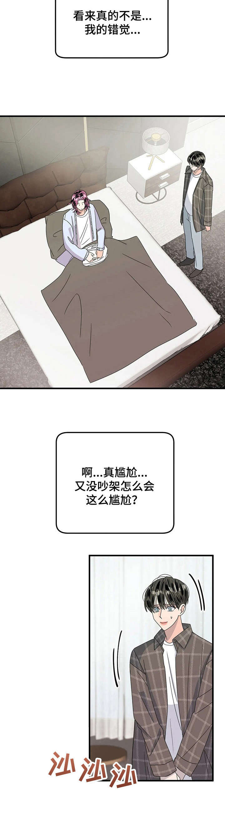 第17章：不对劲9