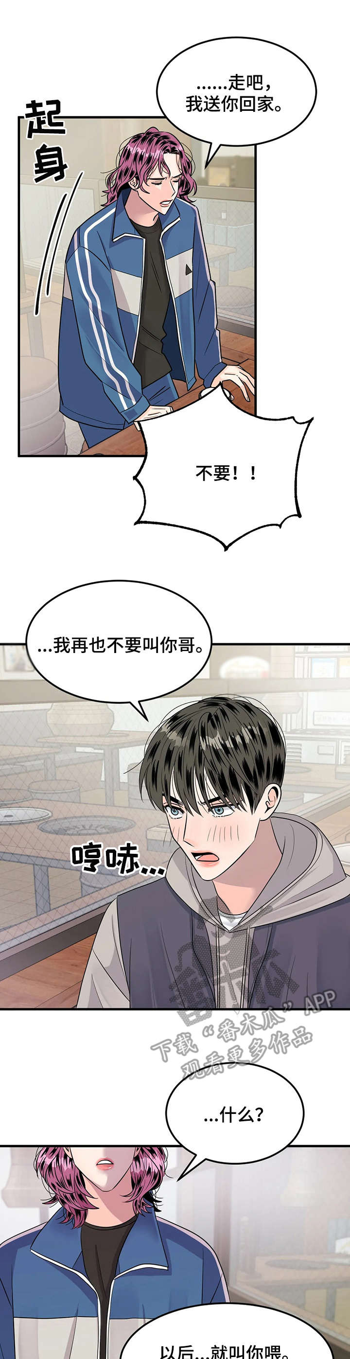 第13章：耍酒疯0
