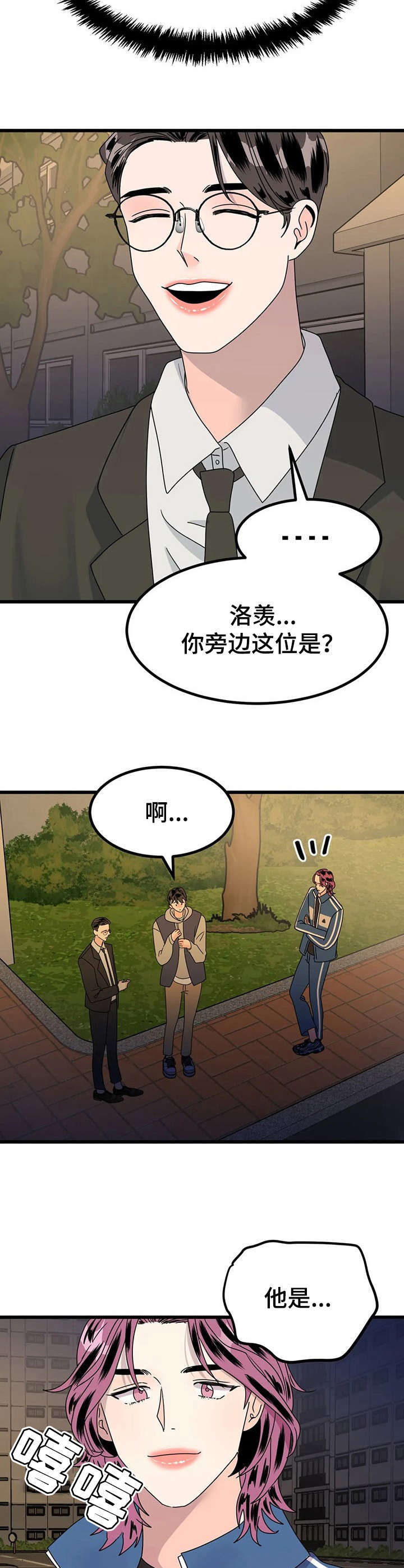第15章：送回家2