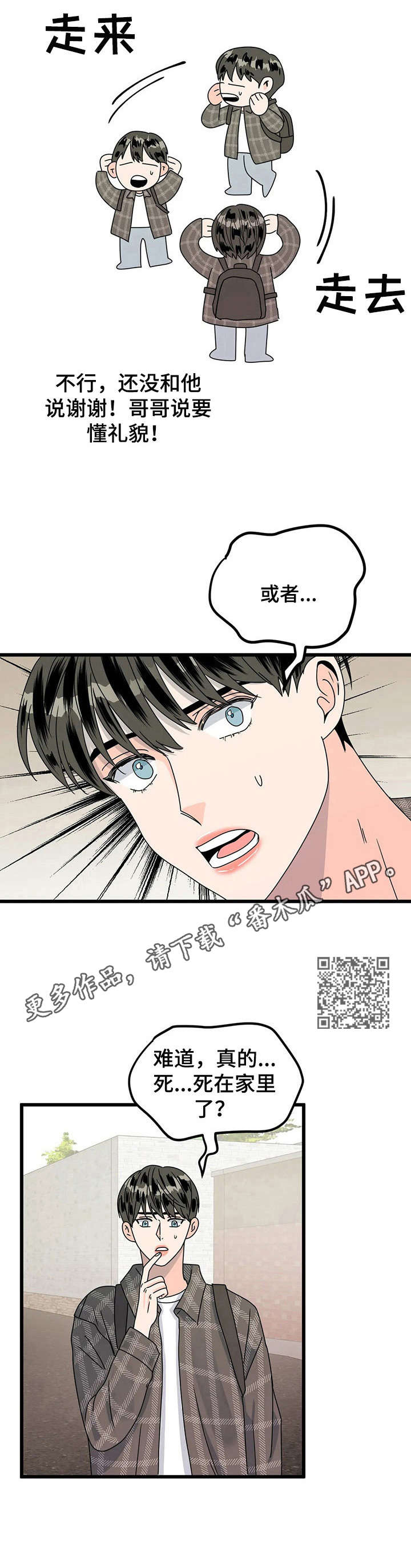 第16章：探望5
