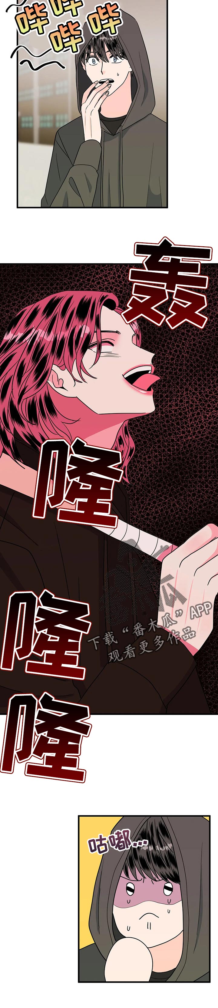 第38章：去约会吧【完结】3