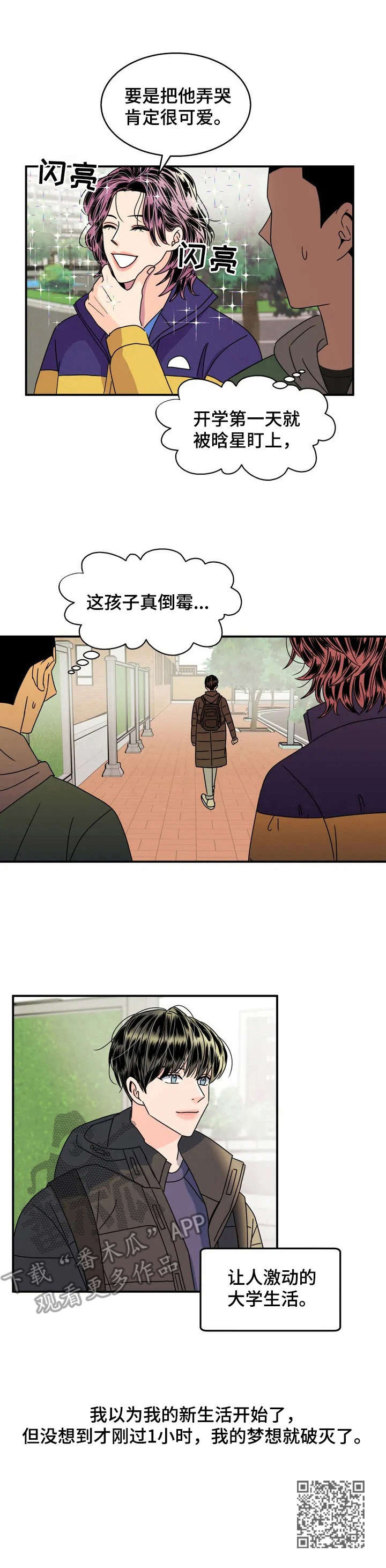 第2章：加入社团11