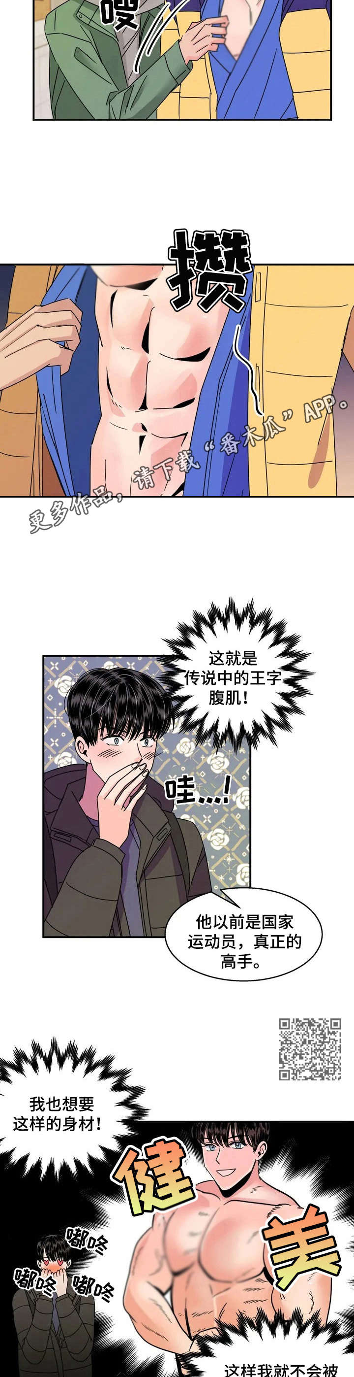 第2章：加入社团5