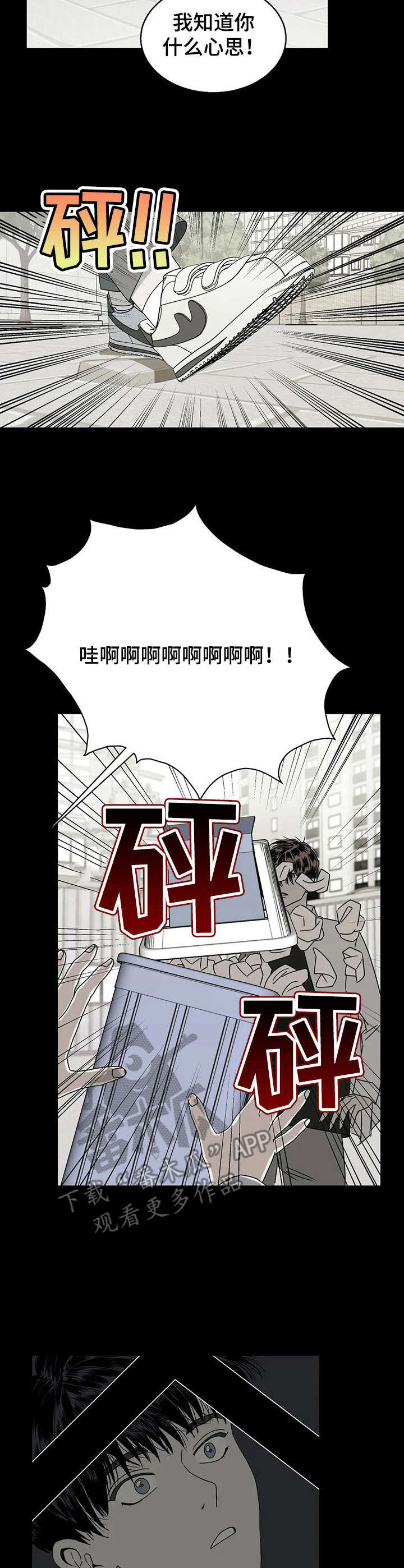 第26章：八字不合2