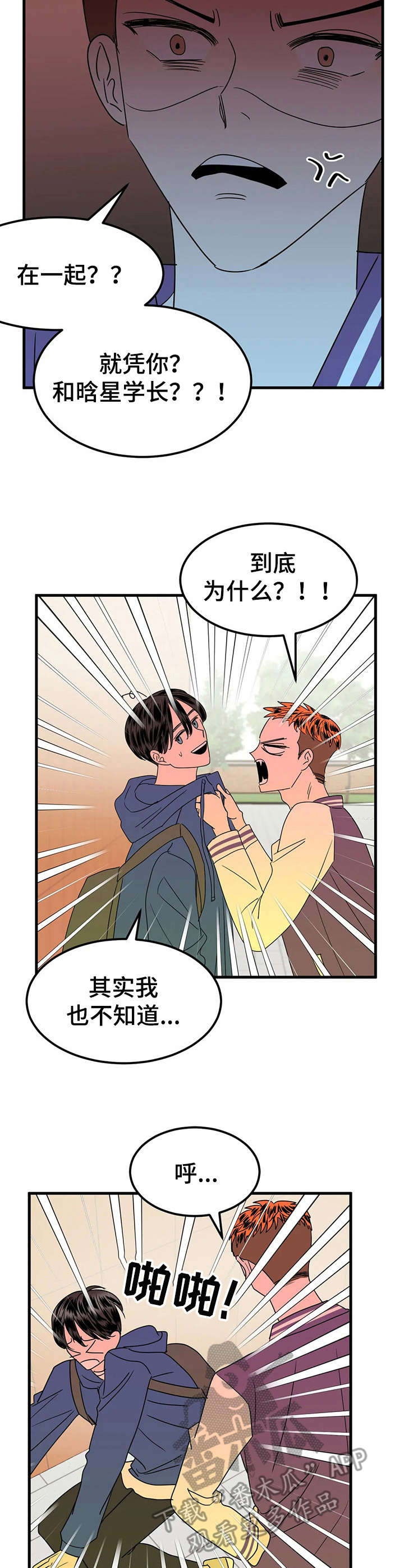 第28章：迷弟1