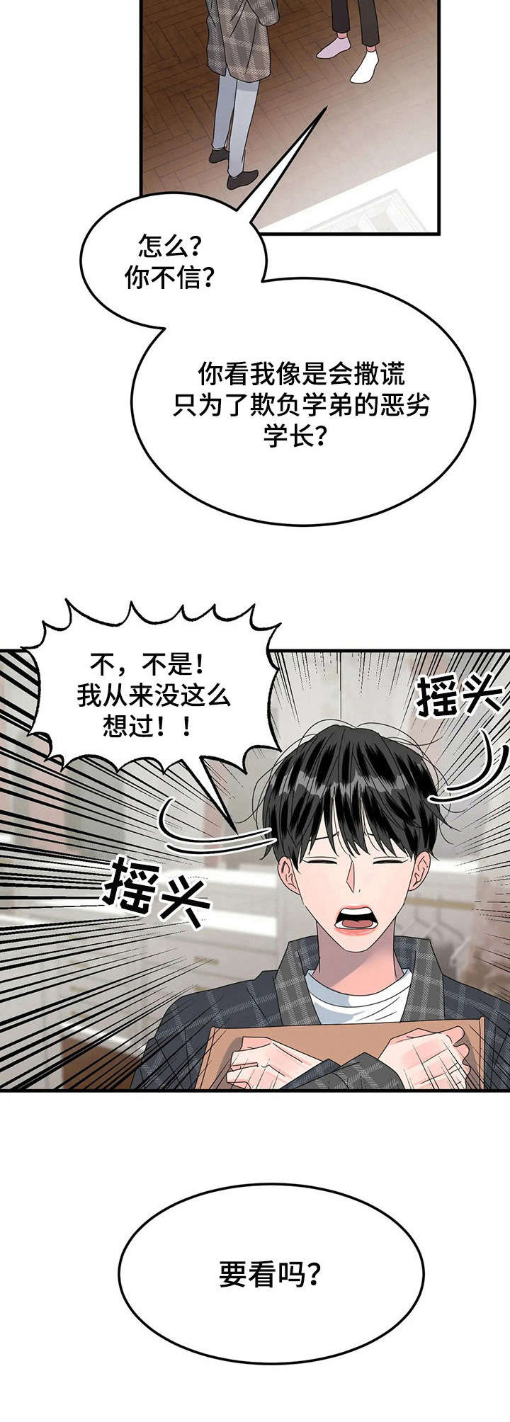 第19章：女装1
