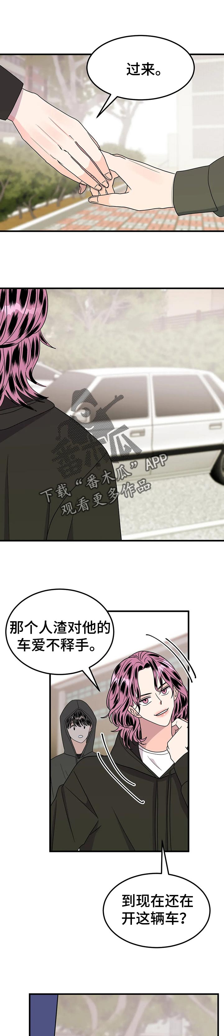 第38章：去约会吧【完结】0