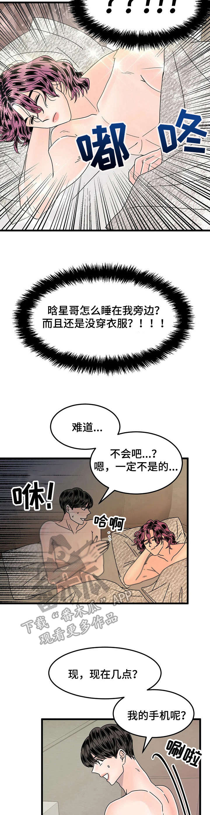 第5章：不辞而别2