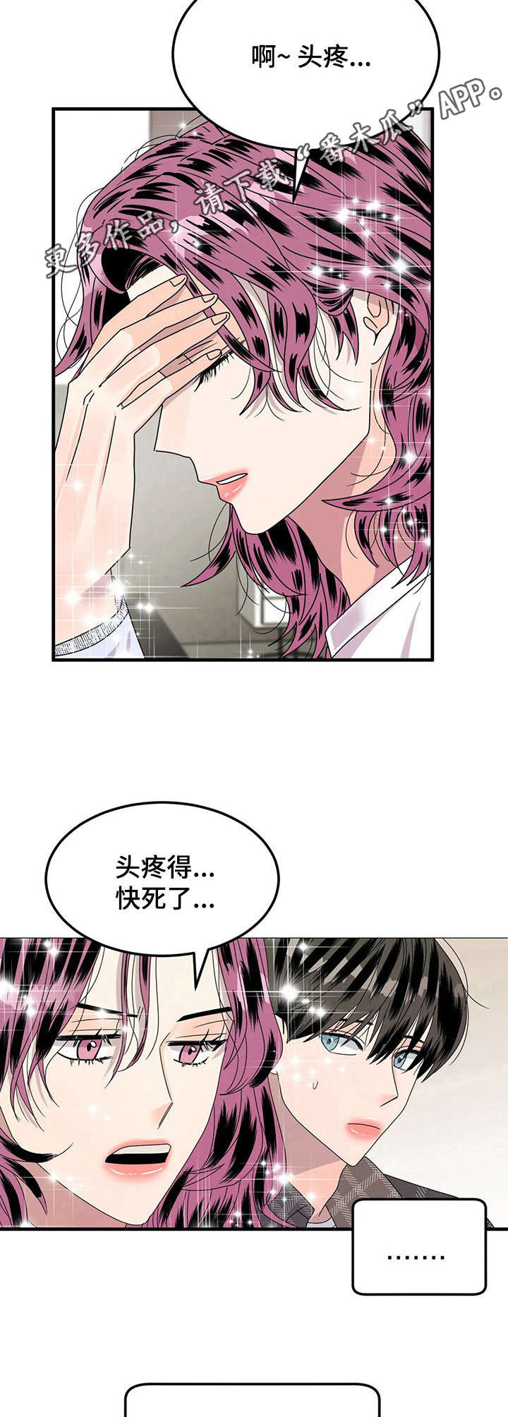 第17章：不对劲8