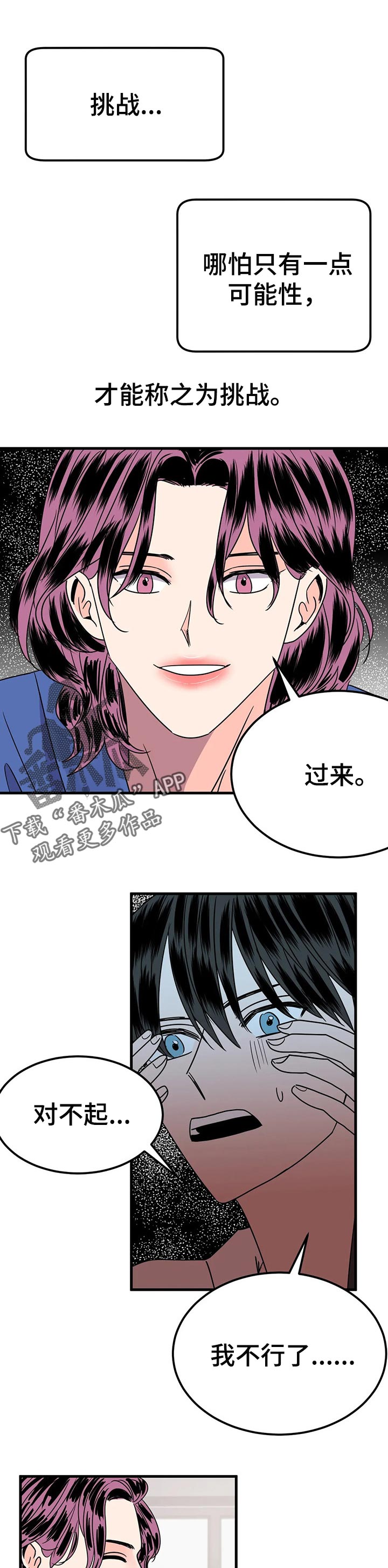 第31章：当做无事发生0