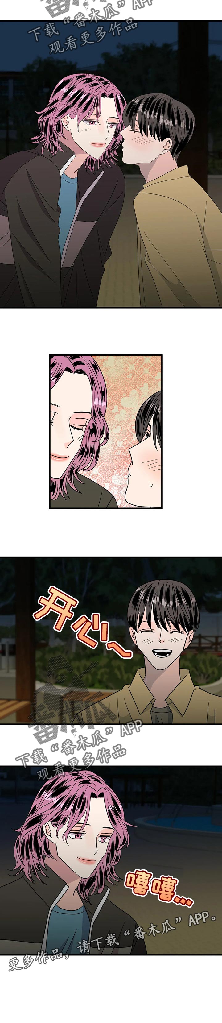 第36章：正式交往9