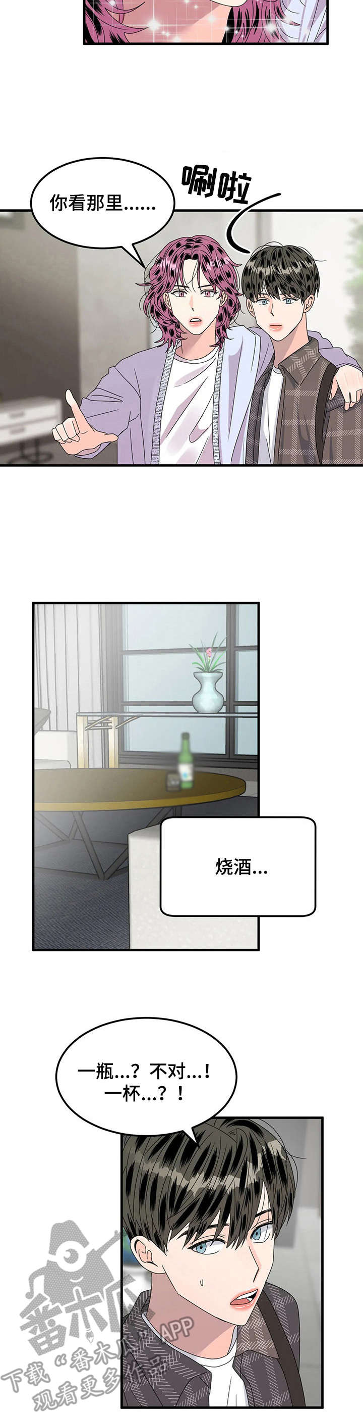 第17章：不对劲4