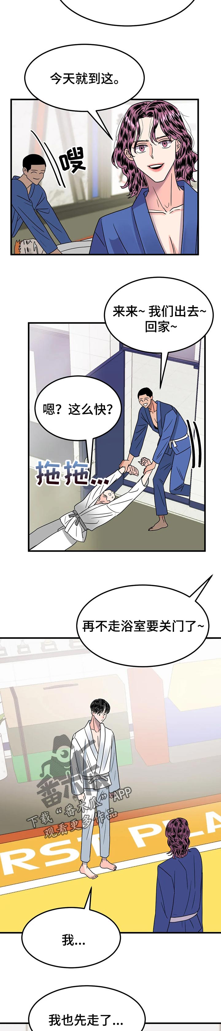 第29章：今天的日子3