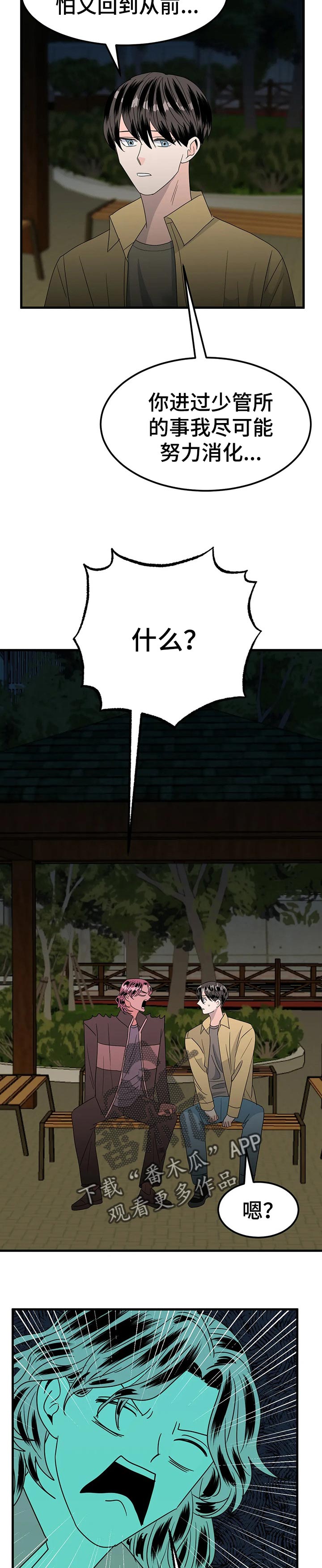 第35章：苦衷7