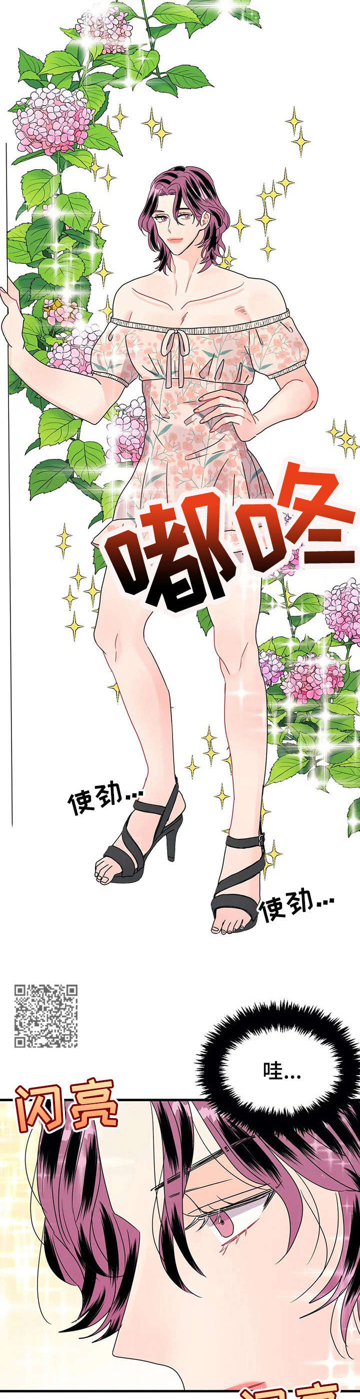 第19章：女装7