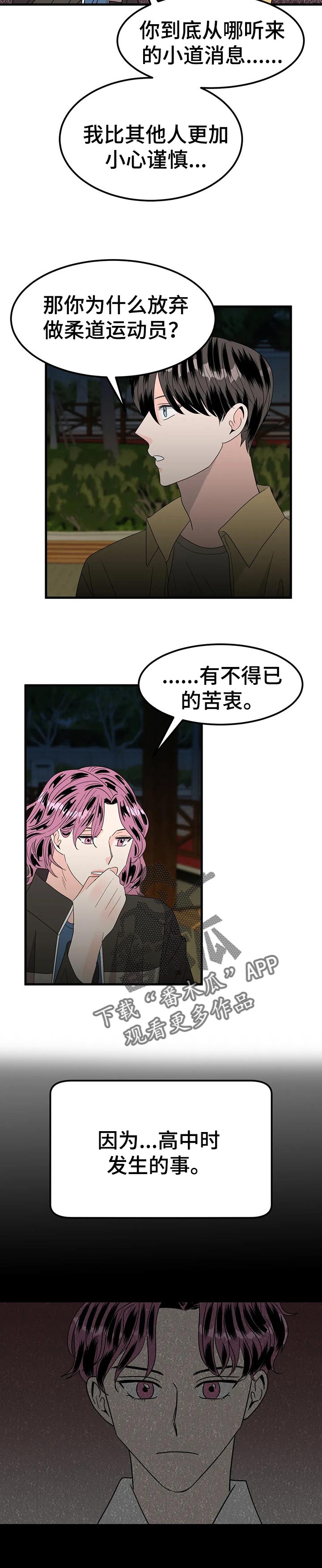 第35章：苦衷9