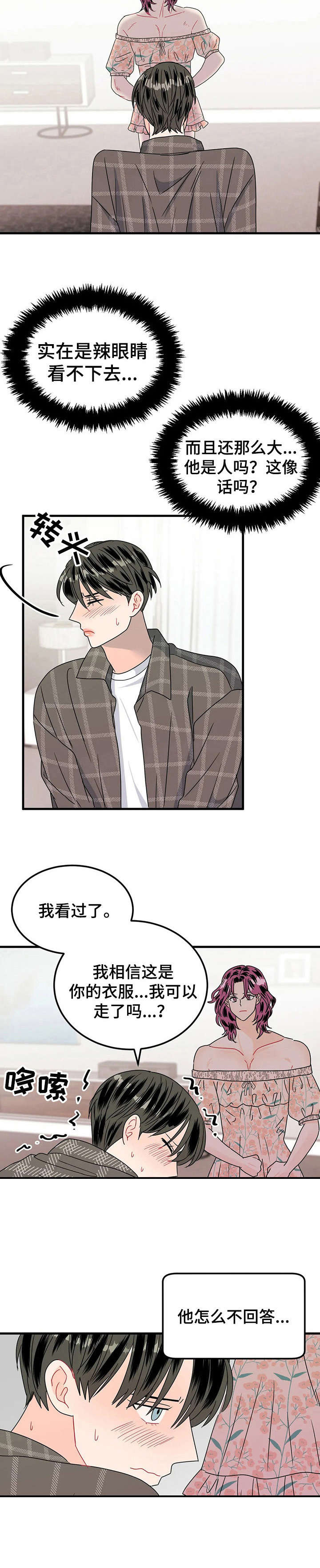 第19章：女装9