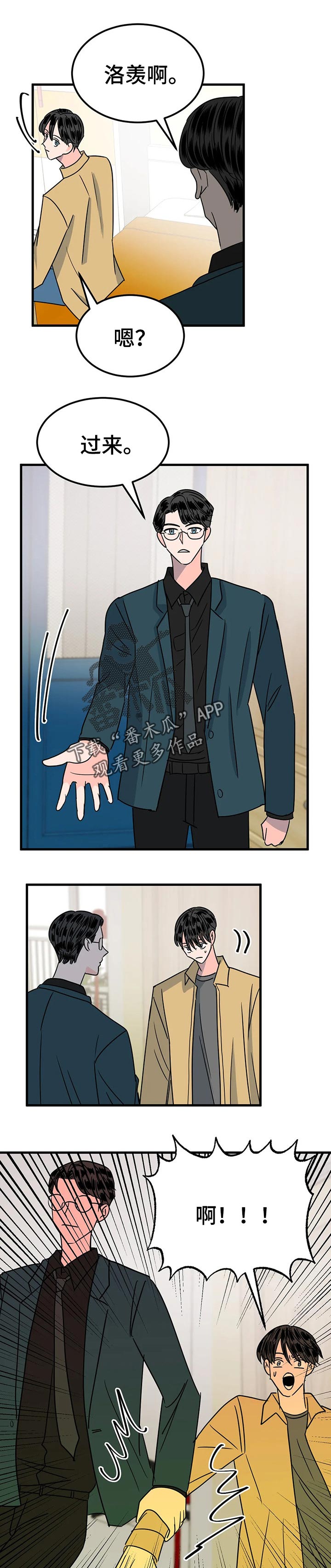 第32章：逃跑3