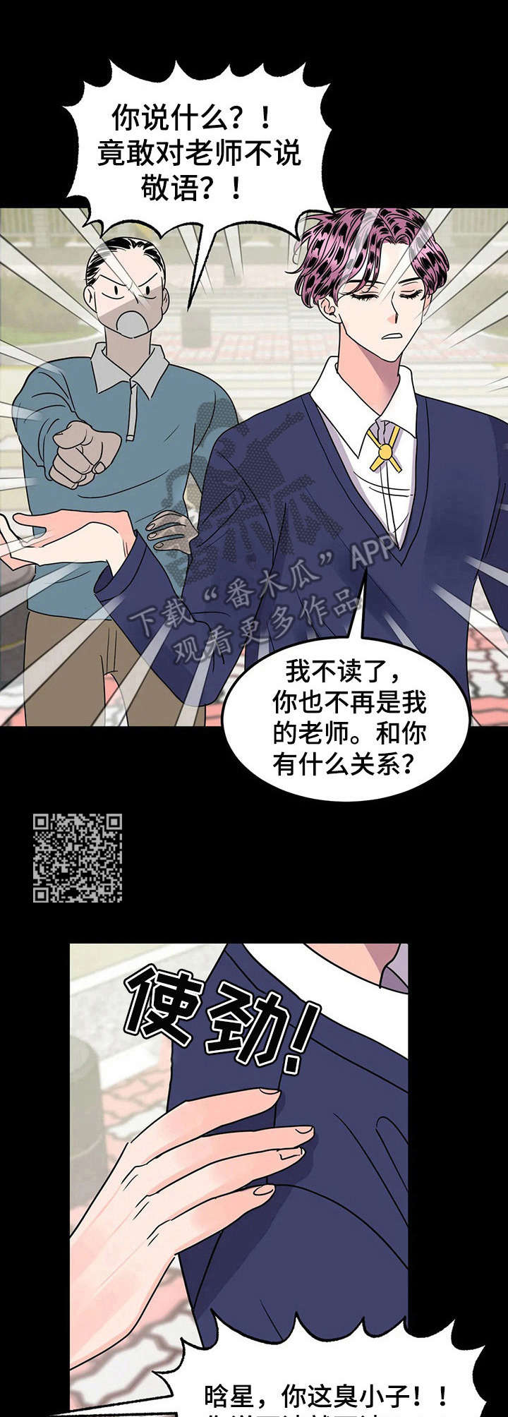 第28章：迷弟7