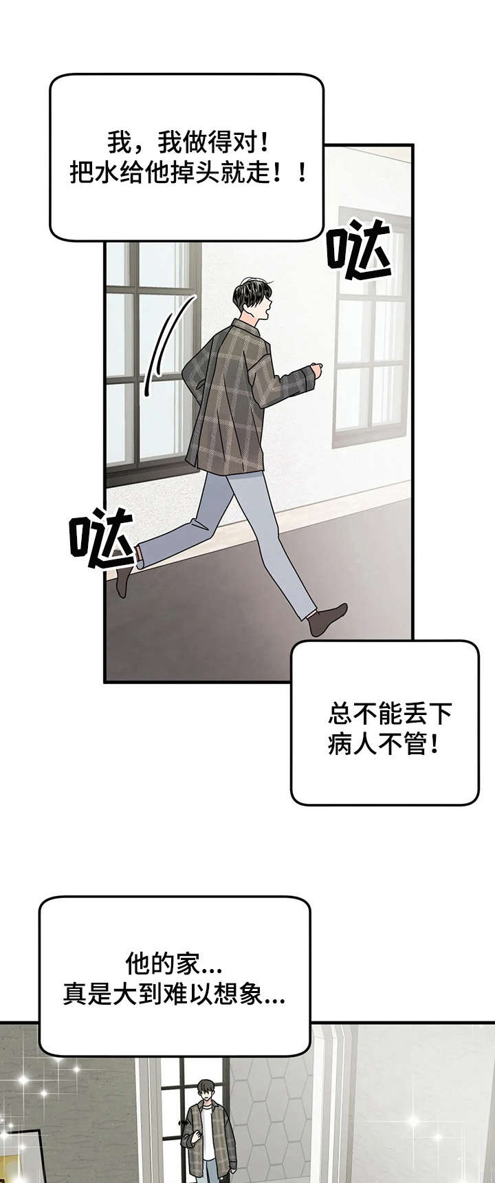 第18章：奇怪的房间0