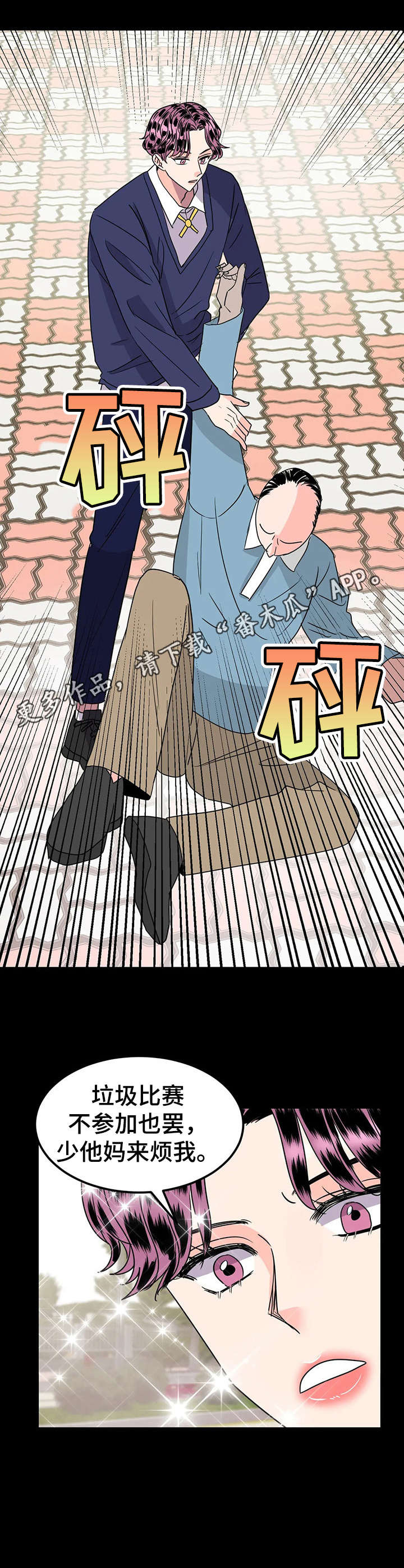 第28章：迷弟9