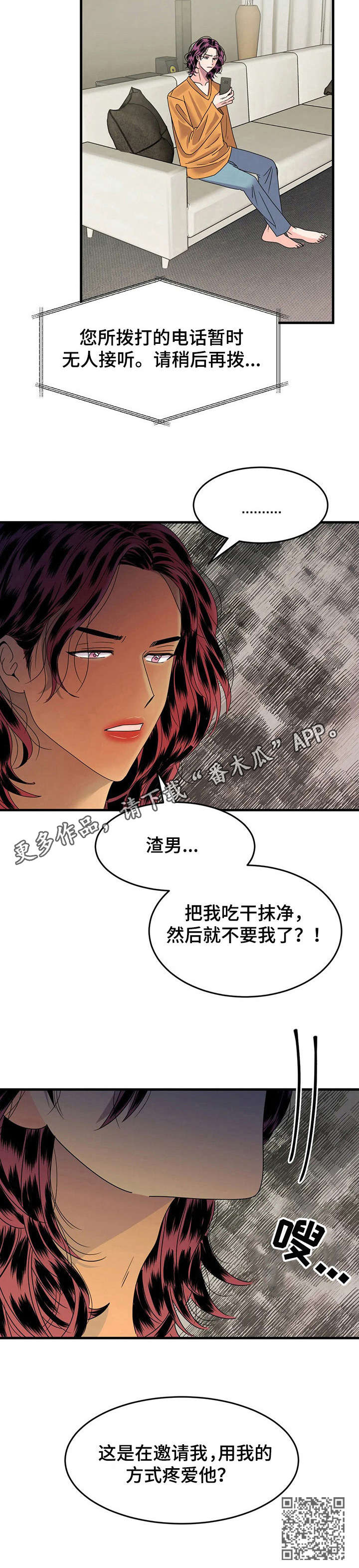 第7章：闯祸了9