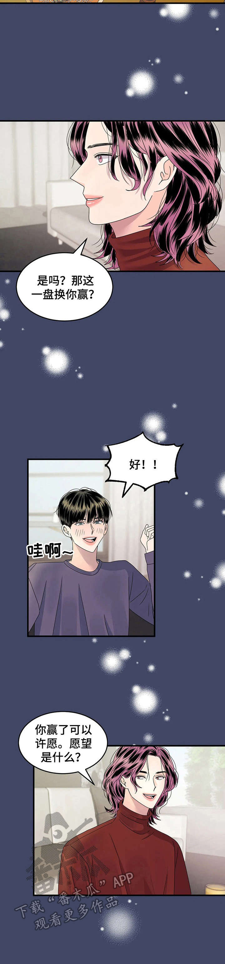 第6章：回忆2
