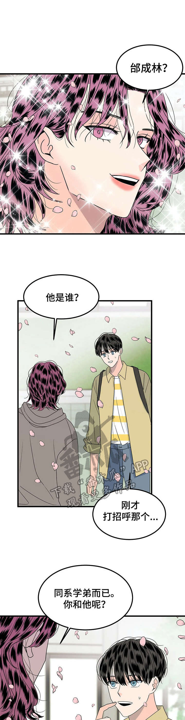 第25章：询问2