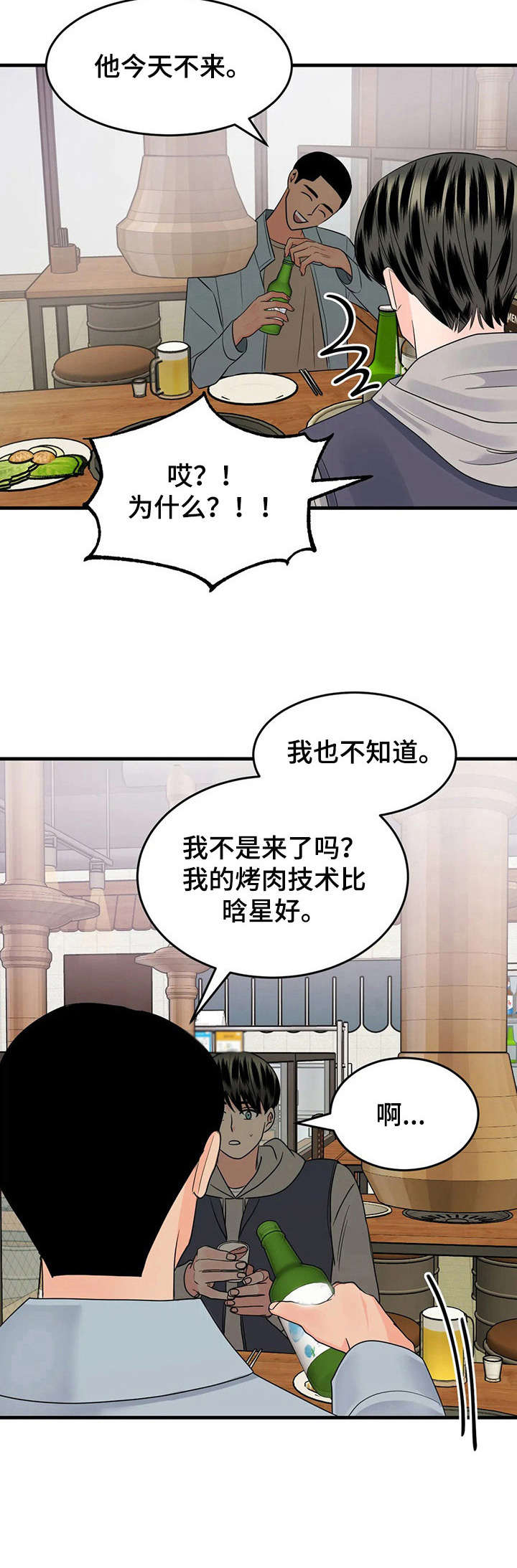 第11章：唯一的新生8