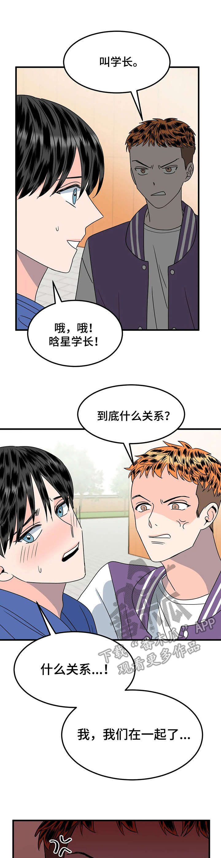 第28章：迷弟0