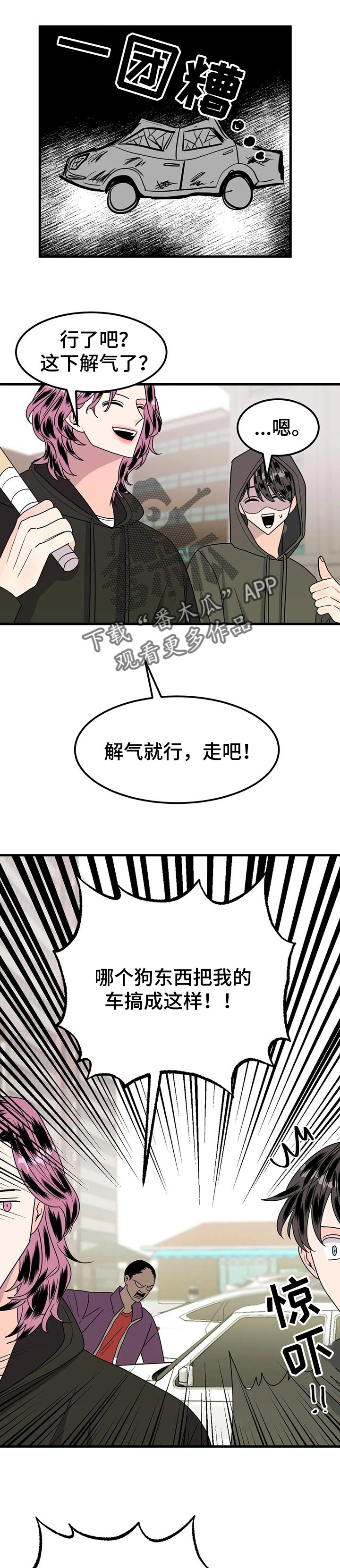 第38章：去约会吧【完结】4