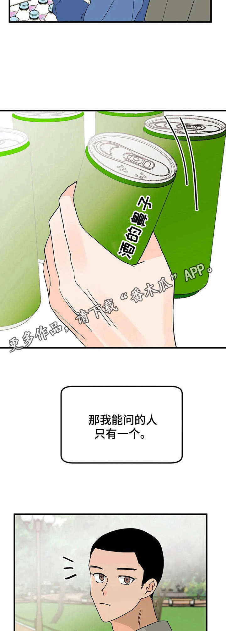 第25章：询问6