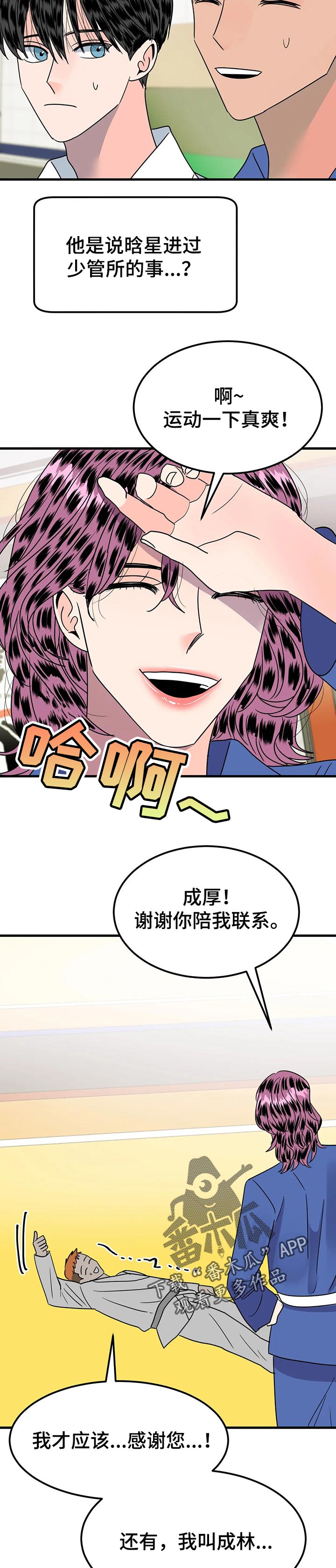 第29章：今天的日子2