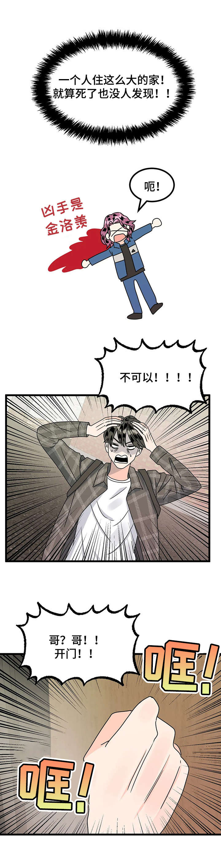 第16章：探望6