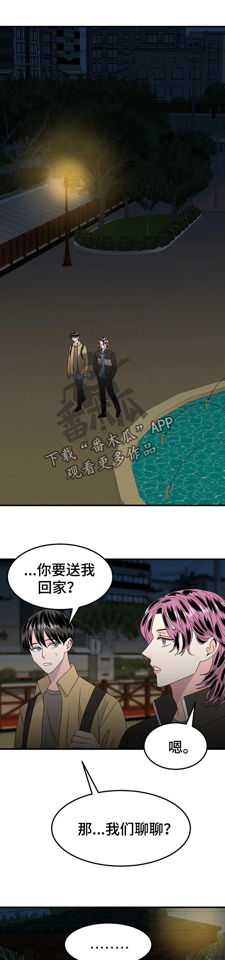 第35章：苦衷1
