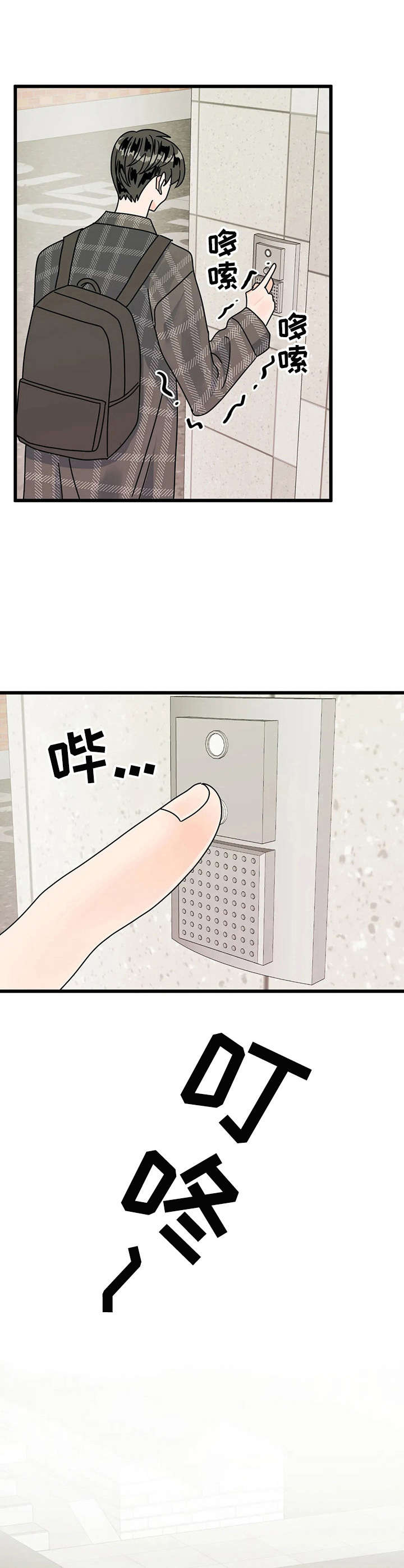第16章：探望2