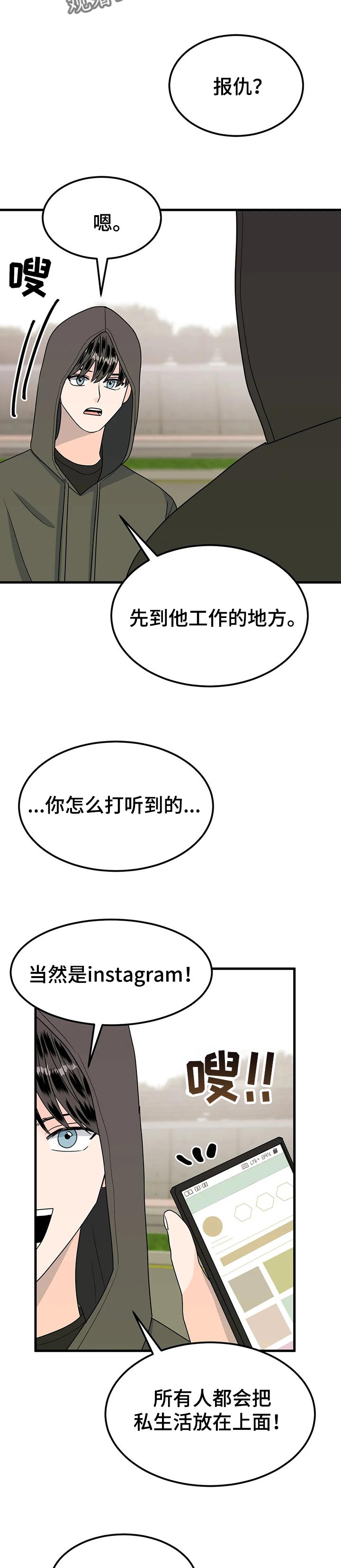 第37章：生气5