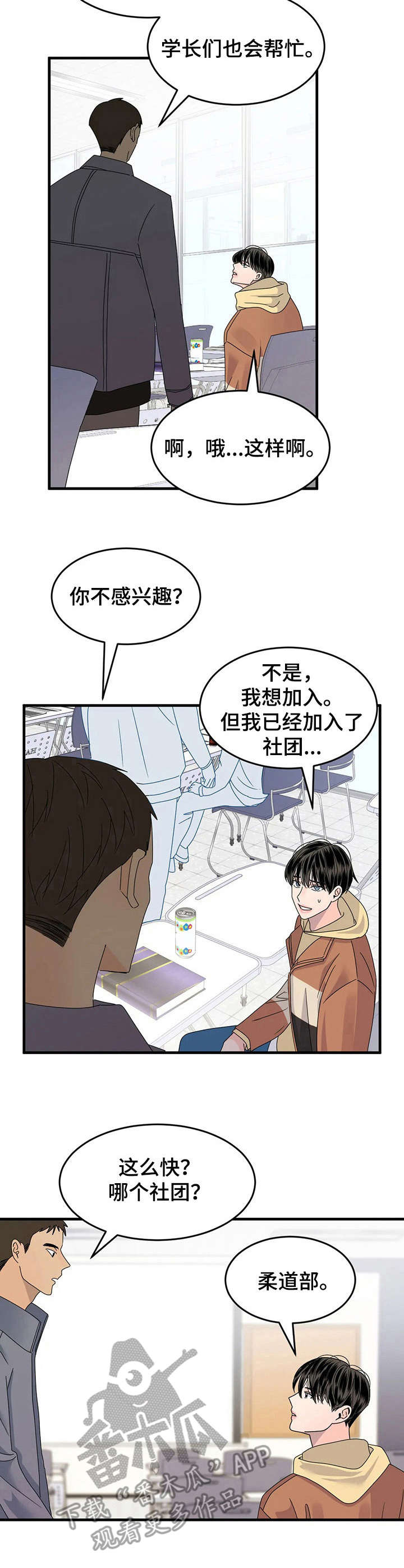 第9章：传闻7