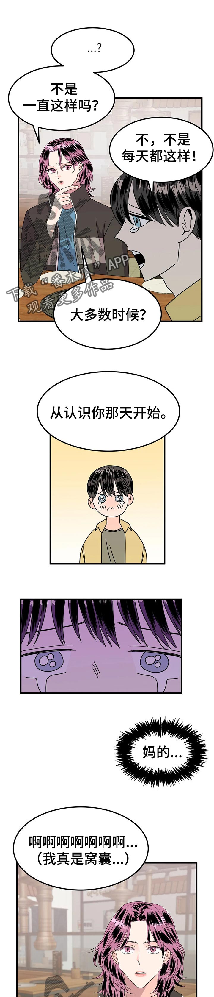 第34章：愤怒0