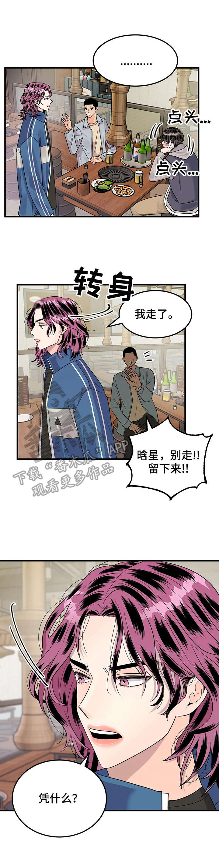 第12章： 又醉了4
