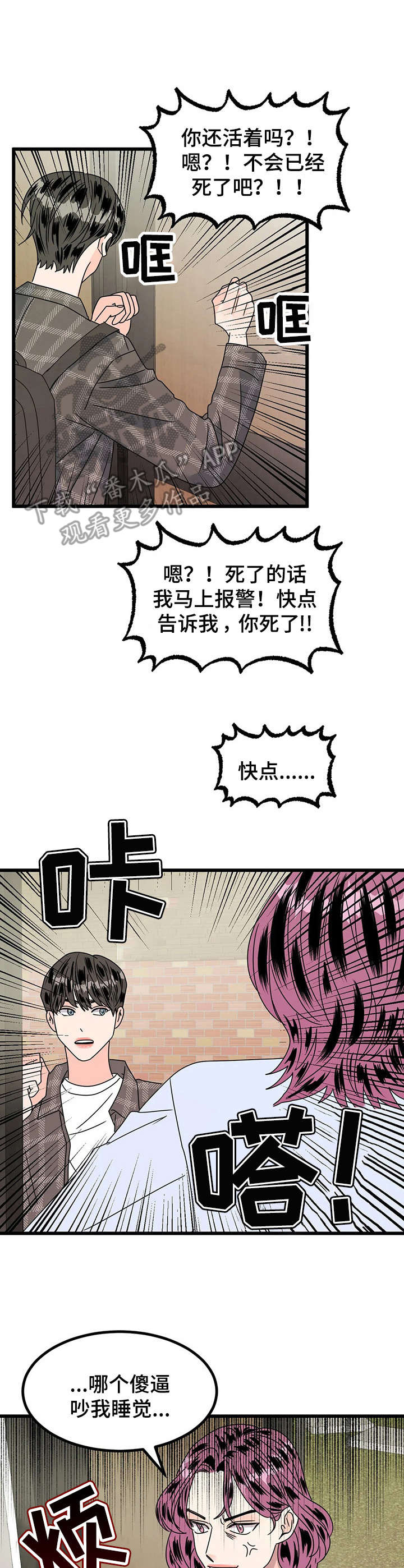 第16章：探望7