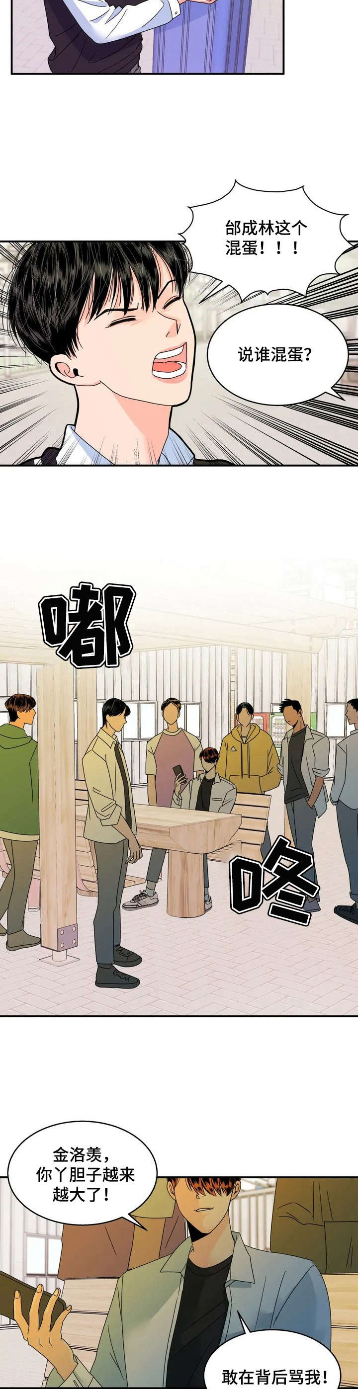 第1章： 倒霉的人生2
