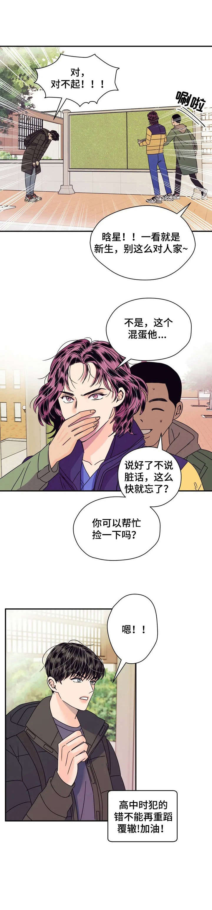 第1章： 倒霉的人生10