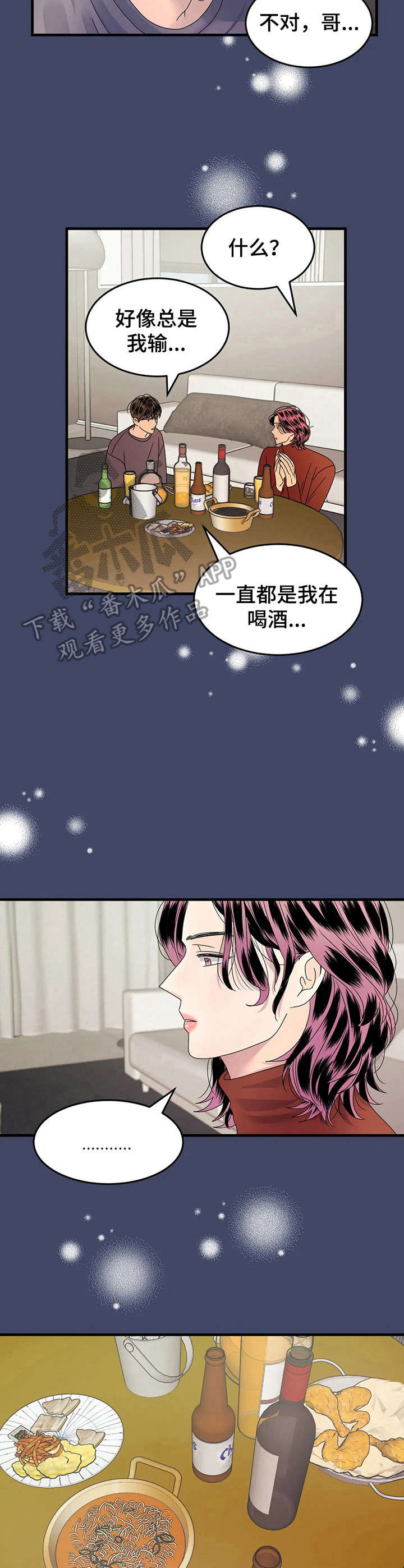 第6章：回忆1