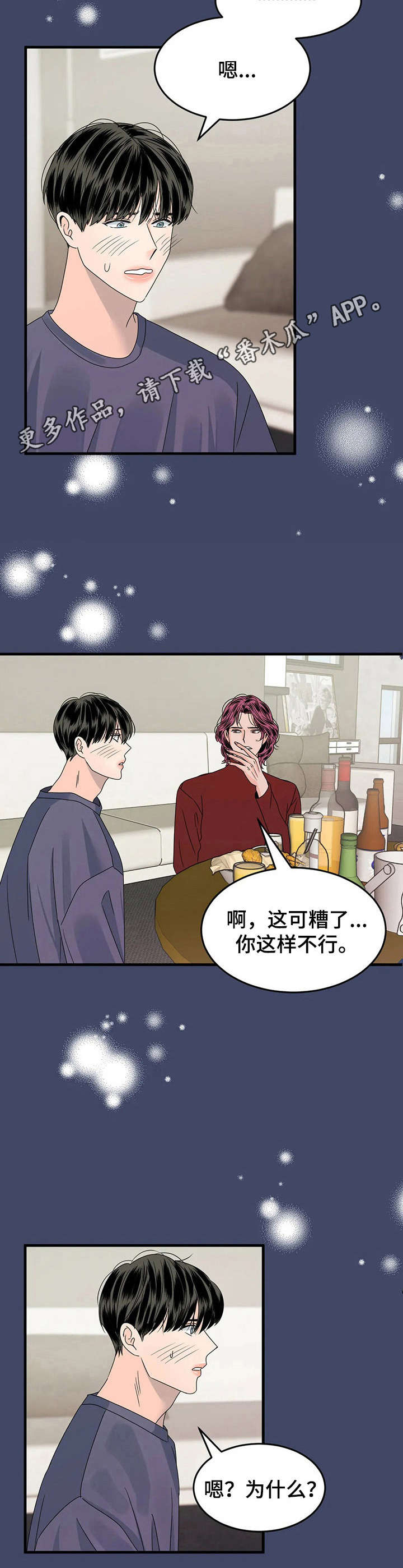 第6章：回忆7