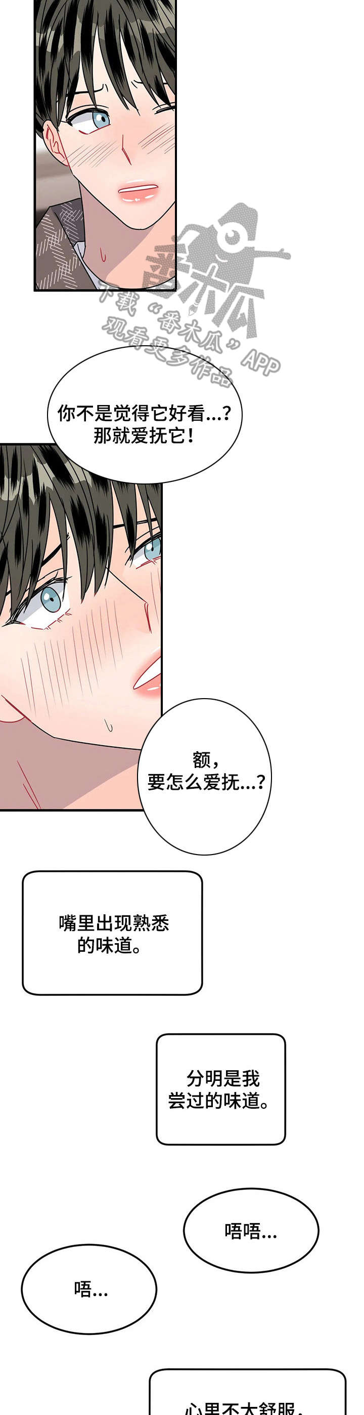 第20章：好看8